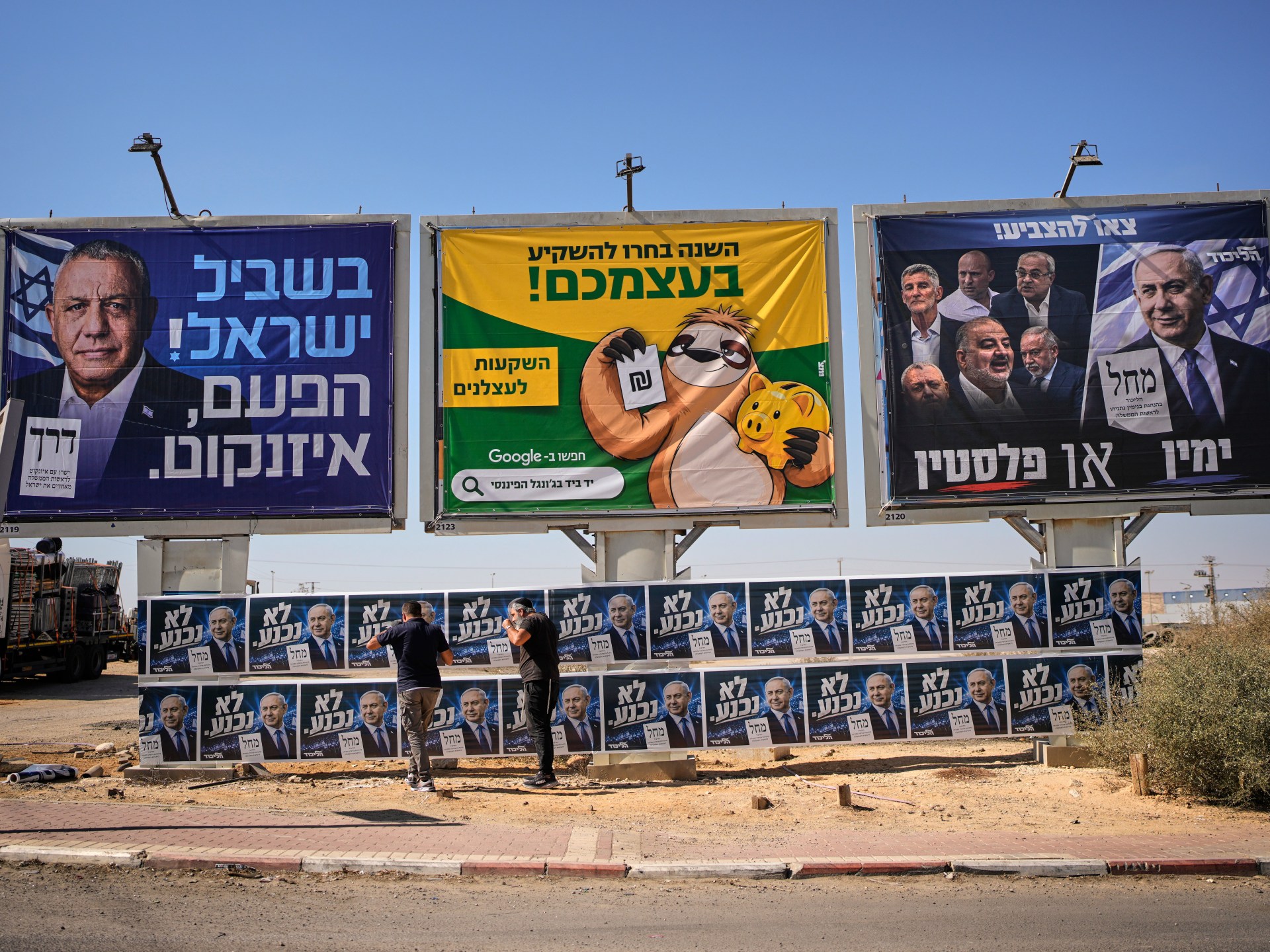 Israeli elections: What are the possible outcomes? | Explainer News